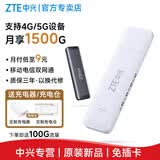 中兴随身wifi【送100G】支持5G 4G设备免插卡移动随行无限便携式无线网卡全国通用流量2026款F31 pro 白【中兴原装】移动双网免插卡适用华为联想等设备