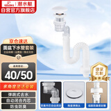 潜水艇（Submarine）SQ-39W陶瓷弹跳蘑菇头面盆下水器套装可旋转防臭下水管不分溢水口