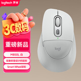 罗技（Logitech）M850L 优选系列大手鼠标 M750新升级 无线静音鼠标 白色