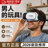 宜品达vr眼镜3d全景一体看电视身临其境3d眼镜玩具2代VR虚拟眼镜头戴式 【VR眼镜】-【高清护眼标准版】
