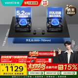 华帝（VATTI）嵌入式燃气灶  煤气灶双灶  爆炒大火力 华帝燃气灶 台嵌两用 天然气猛火灶 【主推5.2KW】天然气丨i10070B开孔可调节