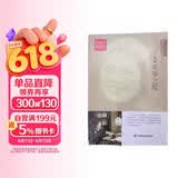 杨沫文集：英华之歌