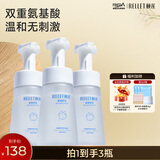 颐莲（RELLET）氨基酸净透洁颜泡150ml*3 洁面温和清洁不刺激洗面奶送女生礼物