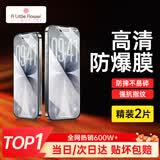 ALittleFlower【全网热销600W+】适用iPhone17钢化膜苹果 17手机膜保护膜高清防尘防指纹边贴膜全屏覆盖