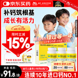 迪巧儿童钙片60粒*3礼盒青少年钙片儿童4-17岁补钙碳酸钙d3咀嚼片含维生素d助力骨骼发育不易便秘非液体钙