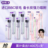 舒客炭丝能量竹炭软毛牙刷10支+V型宽薄樱巧护龈牙刷6支新老随机