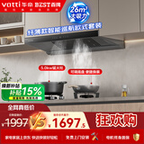 百得【华帝出品】烟灶套装欧式油烟机26m³大风量搭5.0KW猛火灶ET502J+QE52液化气