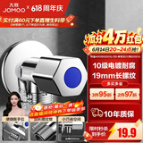 九牧（JOMOO）角阀黄铜加厚陶瓷阀芯八字阀三角阀冷热水角阀马桶角阀水阀 【热销爆款】单冷角阀