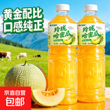 车厘子汁 山楂汁 枇杷汁 山竹汁 大容量果汁果味饮料 100%哈密瓜汁 1.25L*2瓶