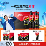 高夫男士护肤套装净源控油礼盒(洁面+水+乳)清洁保湿送男友