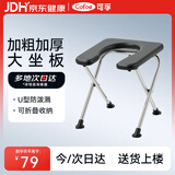 可孚老人洗澡椅U型坐板移动马桶神器加厚坐垫防滑脚垫折叠坐便凳孕妇