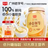 精力沛小麦胚芽麦片968g/罐无添加蔗糖高纤维原味高蛋白低GI营养即食