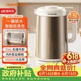 九阳（Joyoung）【价保618】热水壶烧水壶电热水壶 1.5L容量 316L不锈钢一体无缝内胆 安全倾倒防烫伤 K15FD-W562