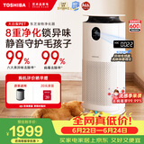 东芝（TOSHIBA）空气净化器宠物净化器大白梨PET去毛除毛大风量除花粉过敏源除尘净化除螨消毒杀菌除味