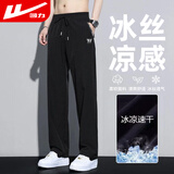 回力（Warrior）运动裤男夏季冰丝裤速干凉感透气宽松跑步健身休闲直筒裤子男