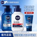 妮维雅（NIVEA）男士洗面奶清爽控油去油保湿祛痘去黑头角质洗脸洁面膏学生青少年 【祛痘水润】洁面套装150g*2