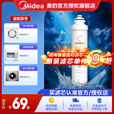 美的净水器滤芯-适用于MRO201-4、MRO201A-4、MRC1796A-400GX400、MRC1698C-600GX600、大智等 F1系列 C1前置滤芯-适用MRO201-4大智M400MR