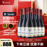 MONTES蒙特斯欧法西拉红酒葡萄酒750ml*6婚礼喜宴商务宴请智利原瓶进口