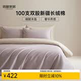 MIDO HOUSE铭都100支新疆长绒棉床上四件套四季贡缎被套纯棉套件 1.5m床笠款