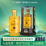 西凤玖藏西凤酒30年52度陈年凤香型白酒婚宴请客过节送礼高端白酒谢师