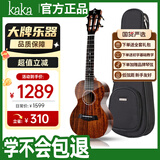 kakaKUC-KADS全单板相思木尤克里里乌克丽丽ukulele23英寸亮光款