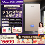 万和（Vanward）家用燃气壁挂炉采暖炉地暖供暖恒温洗浴壁挂锅炉冷凝式一级能效分段燃烧热水器【政策补贴减20%】 18KW 50-120㎡ 【以旧换新】VB4 天然气