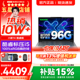 联想小新Pro14/小新14 2026年补贴15% 高性能超轻薄笔记本电脑 学生游戏设计办公本 【京仓】酷睿i5-13420H 24G 512G｜小新14 国补 IPS高清全面屏｜DC调光 护眼无闪烁