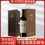 Concha y Toro干露魔爵赤霞珠红酒单瓶 酒王活灵魂之父