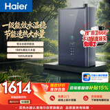 海尔【ER7零冷水】16升 燃气热水器天然气 一级能效节能 水伺服恒温 增压大水量【国家补贴15%】