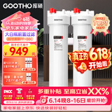 GOOTHO大白瓶前置过滤器 全屋家用自来水过滤净水器大通量大蓝瓶中央过滤通用滤芯除余氯阻垢 20寸双联增强抑菌【PP+BBC】