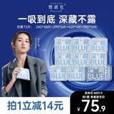 她研社深藏blue卫生巾 超薄瞬吸透气姨妈巾 日夜护垫组合72片京东自营