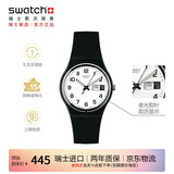 斯沃琪（Swatch）瑞士手表 夜光日历初高中生石英腕表考试毕业礼物 ONCE AGAIN2.0