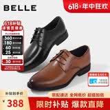 百丽男鞋通勤商务正装鞋春夏父亲节礼物真皮鞋10503 棕色-经典版 44