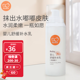 拉比 贝比拉比婴儿舒缓补水乳95G 新生儿童润肤乳液保湿宝宝润肤乳