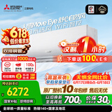 三菱电机空调【价保618】菱之感 1.5匹 一级能效 双排铜管 WiFi全域慧眼AI人感挂机 国家补贴 MSZ-KY12VFK