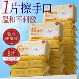 粒米手口湿巾8片*24小包便携装出差旅游儿童上学手帕柔湿纸巾