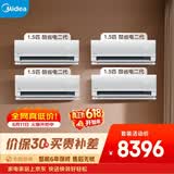 美的空调 酷省电二代 大1.5匹新一级能效变频冷暖省 纯铜管空调挂机  KFR-35GW/KS2【四套套装】