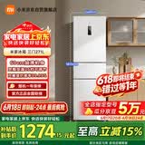 米家小米271L三门小冰箱小型家用风冷无霜节能安静运行一级能效租房宿舍BCD-271WTMP