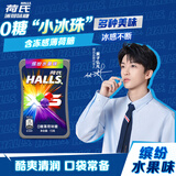 荷氏 薄荷糖 0糖小冰珠 缤纷水果味 15g1瓶 糖果休闲零食 清新口气