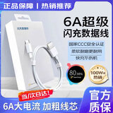 天语（K-Touch）适配vivo/iQOO充电线120W快充数据线X200/X100/XFold2原装手机充电线12/11双TypeC口超级闪充 【原充正品】适配120W机型超级闪充线【USB口】 