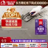 雨虹防水堵漏王 快速堵漏 底涂型材料 地漏安装 管根堵漏  1KG
