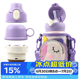 杯具熊（BEDDYBEAR）四叶草儿童保温杯四盖三用吸管水杯316不锈钢学生杯子630ML独角兽