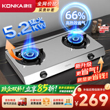 康佳（KONKA）【加厚不锈钢+66%高热效省气】燃气灶煤气灶双灶具 5.2kW天然气爆炒大火力 JZT-T502Y（天然气）