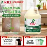 水卫士地板清洁剂3.78L 瓷砖地砖木地板拖地液强力去污除垢擦地清洁液