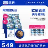 LEGENDSANDY蓝氏猫粮生鲜猎鸟鲜乳鸽生骨肉冻干高蛋白全价成猫粮幼猫通用型 【囤货装】全价通用美毛增肌丨荒野猎兔丨9kg