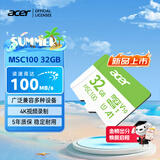 宏碁掠夺者（PREDATOR）宏碁 32GB TF(MicroSD)内存卡 A1 U1 V10 C10 MSC100存储卡 读速100MB/s 适配行车记录仪/监控