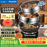 美菱（MeiLing）电炒锅全新升级大开关旋钮定时多功能电蒸锅家用大容量铸铁电炒蒸煮多功能一体电锅电火锅电饭锅 【全新升级】38cm一锅双笼（适9-11人）18L
