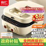利仁（Liven）2026新款小墩墩电饼铛0氟钛瓷上下盘可拆家用涮烤一体锅加大加深2200W多功能电火锅早餐机ML-J2875