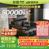 狄普牛皮艺网红意式高级感大坐深头靠可调客厅沙发床曜夜黑单人位玉衡
