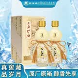 白沙液 浓酱兼香型白酒 沁园春 52度 500ml*2瓶纯粮口粮送礼白酒